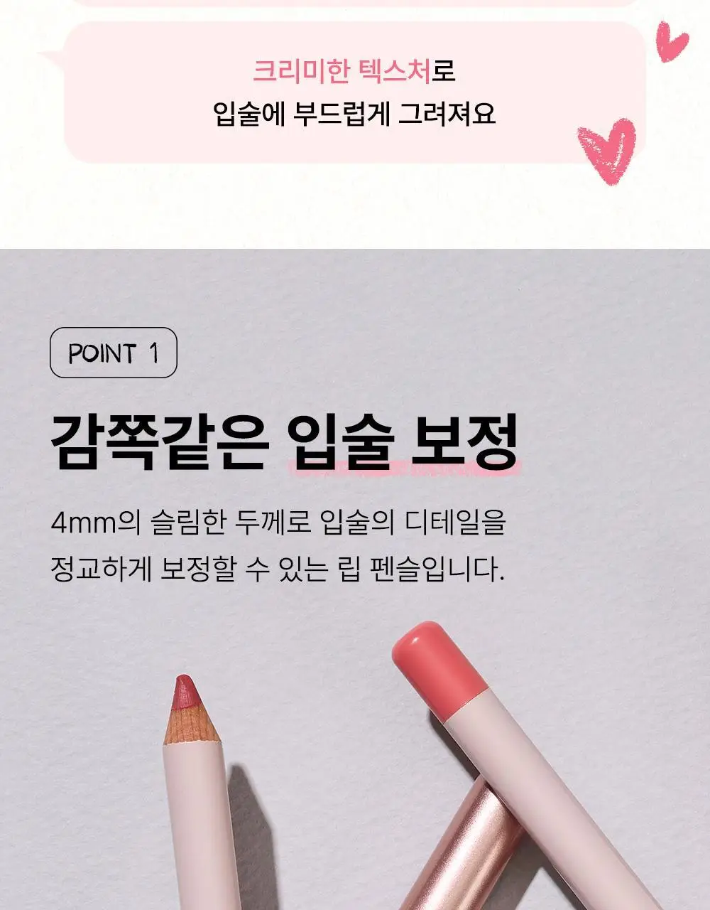 [오버립픽스] 더샘 커버 퍼펙션 립 펜슬 8colors 상세페이지 6